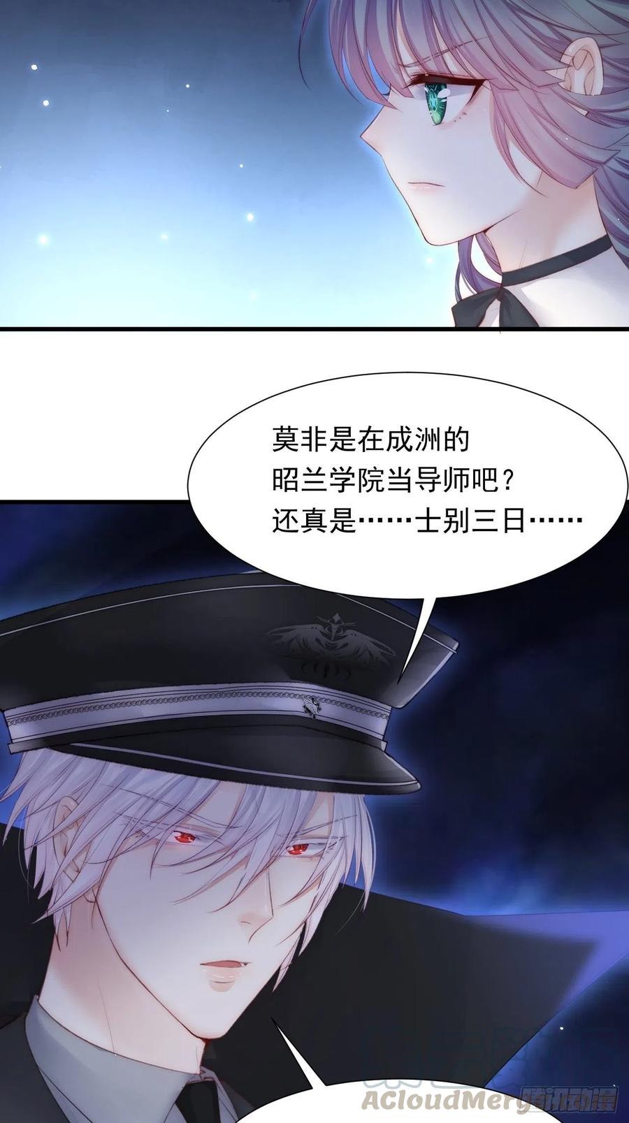 第87话 他的好大儿33