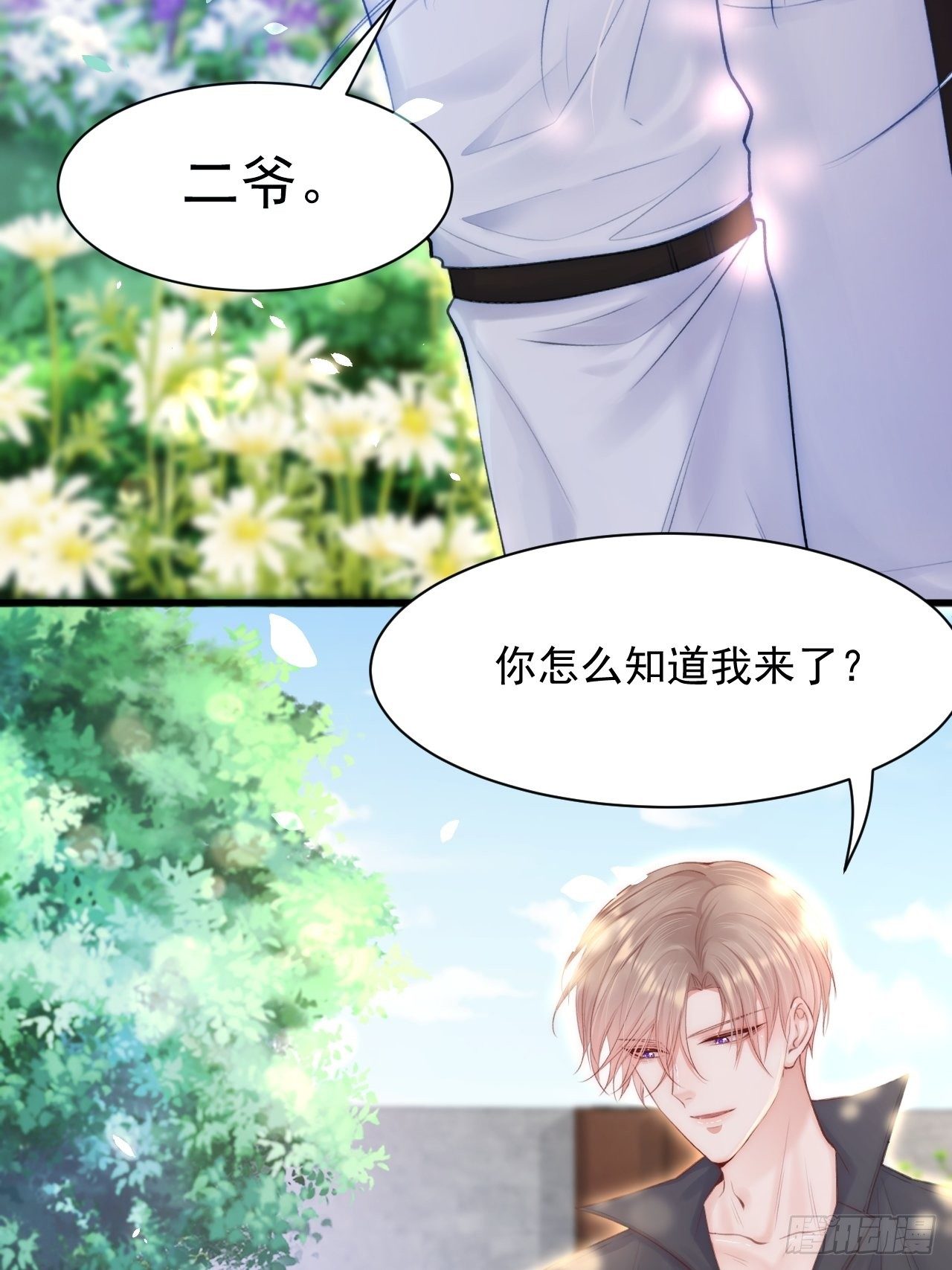 第78话 睡嘛睡起来hi17