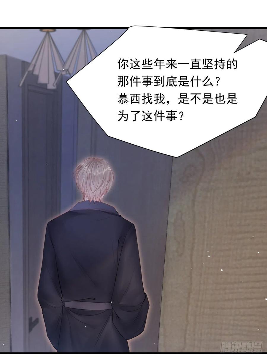 第89话 坦诚一点11