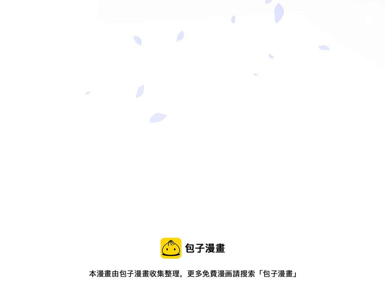 第186话 澄澄提前出世122