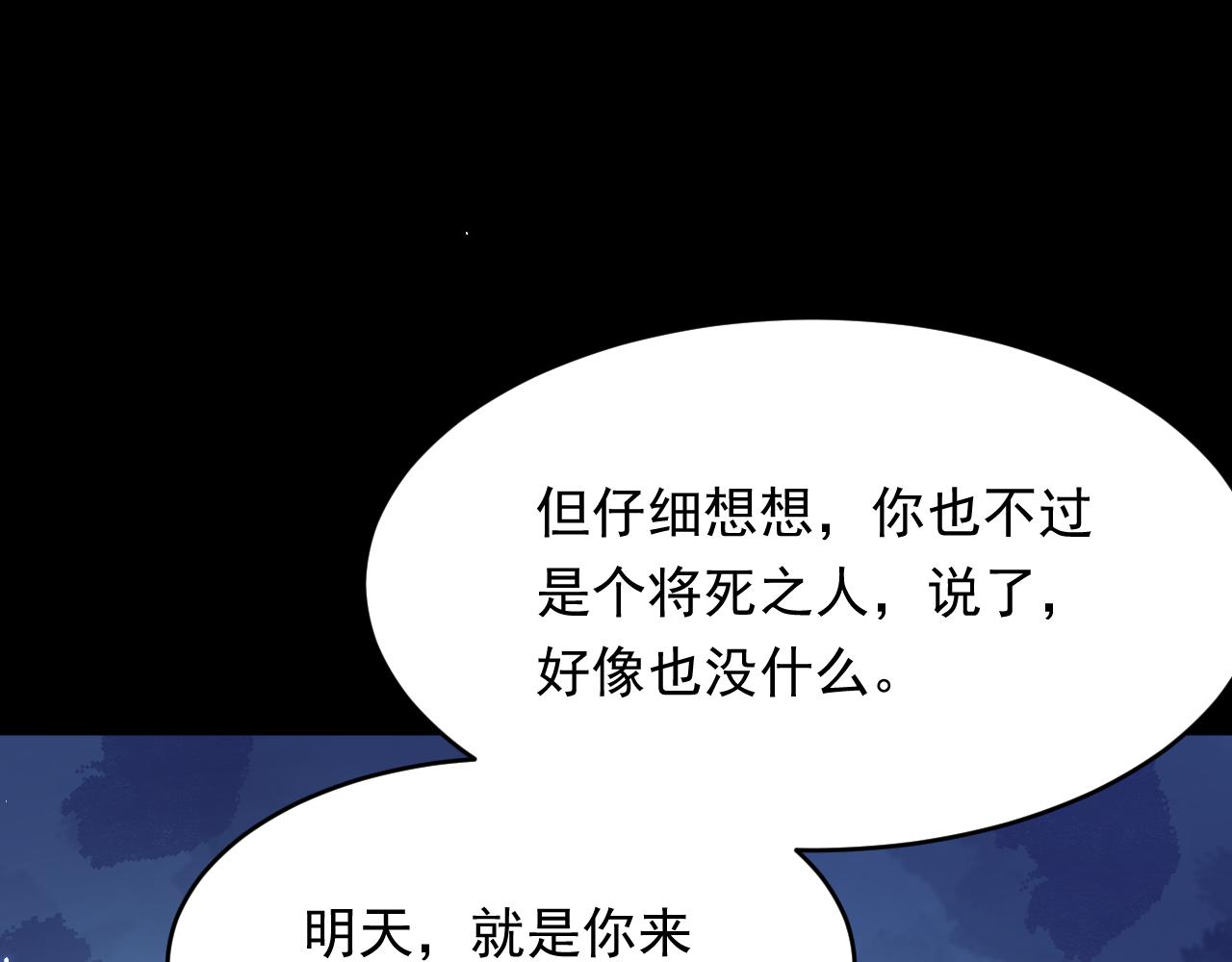 第169话 请你回避一下83