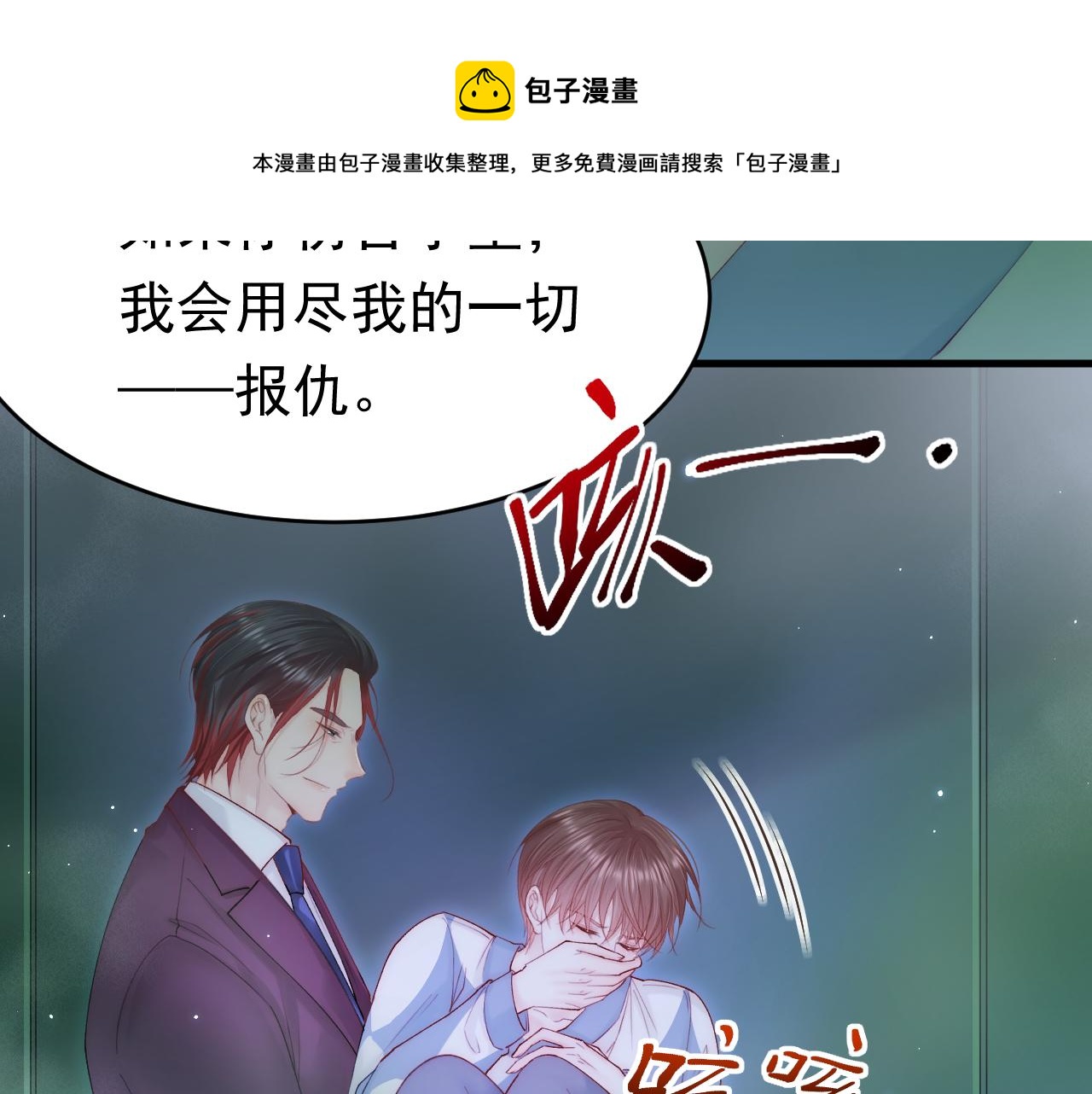 第137话 为了他的自由！80