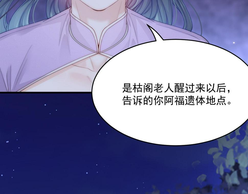 第197话  请君入瓮（下）56