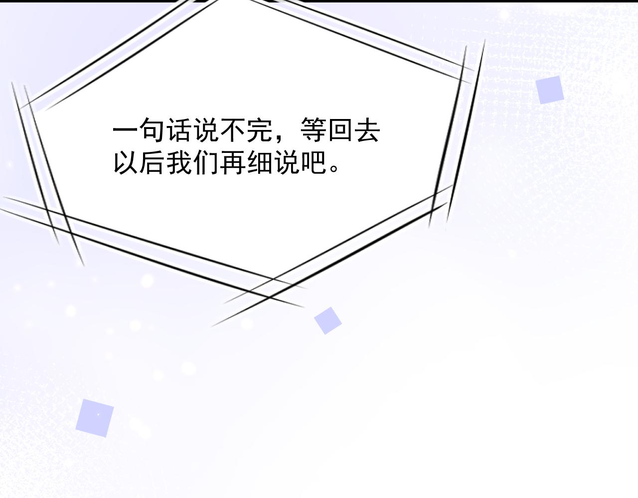第180话 将你揉碎19