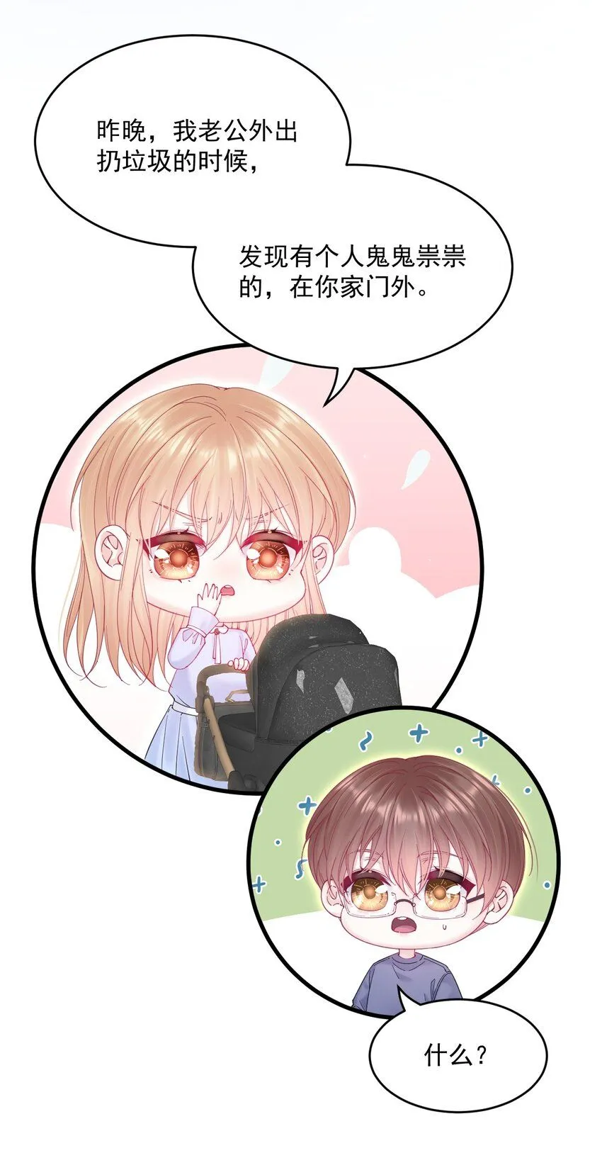 222话 最终章倒计时（一）8