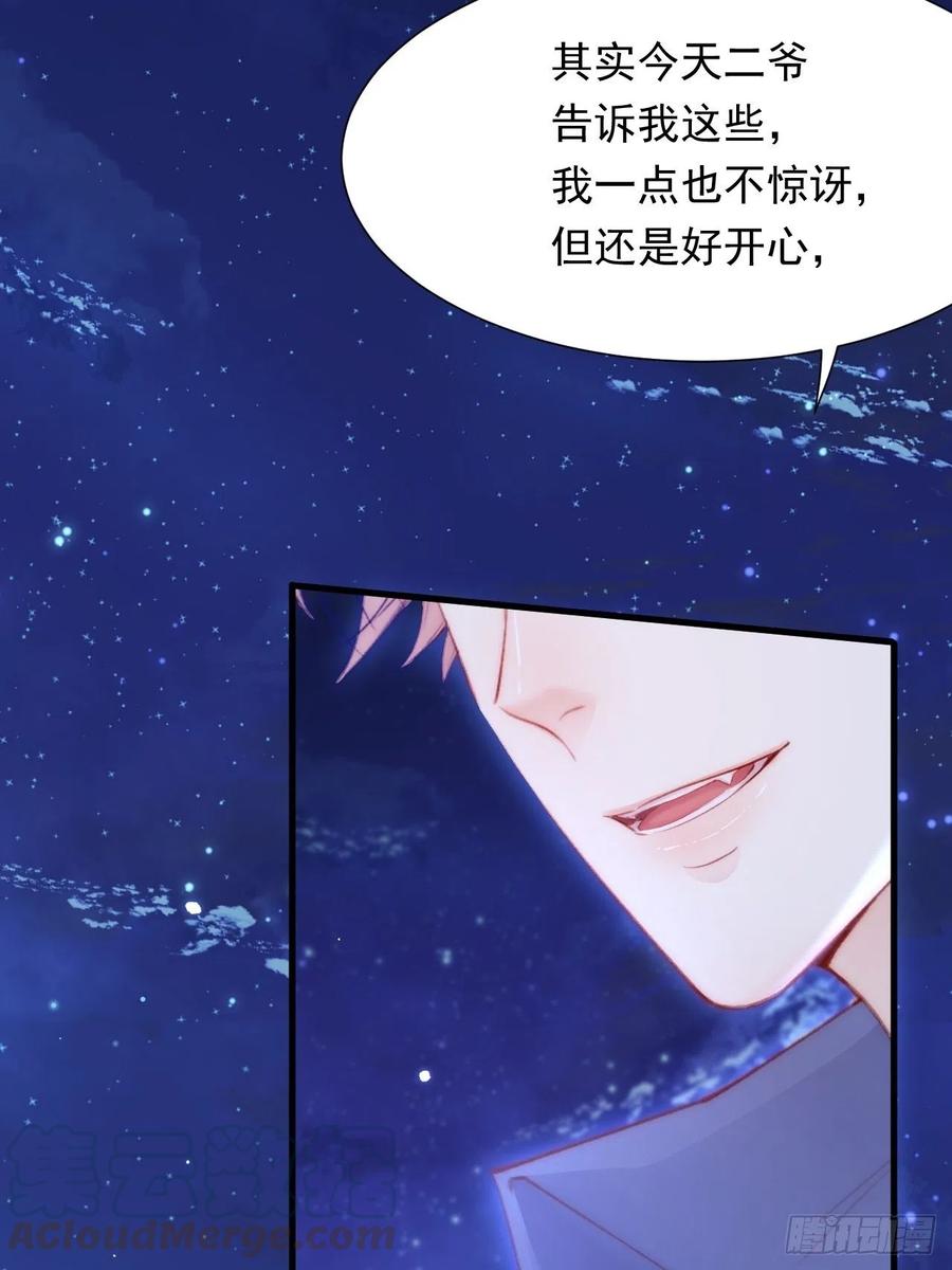 第91话 再次确信33