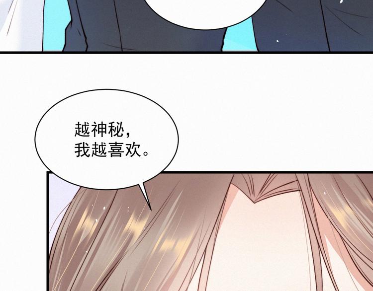 第9话 言不由衷26
