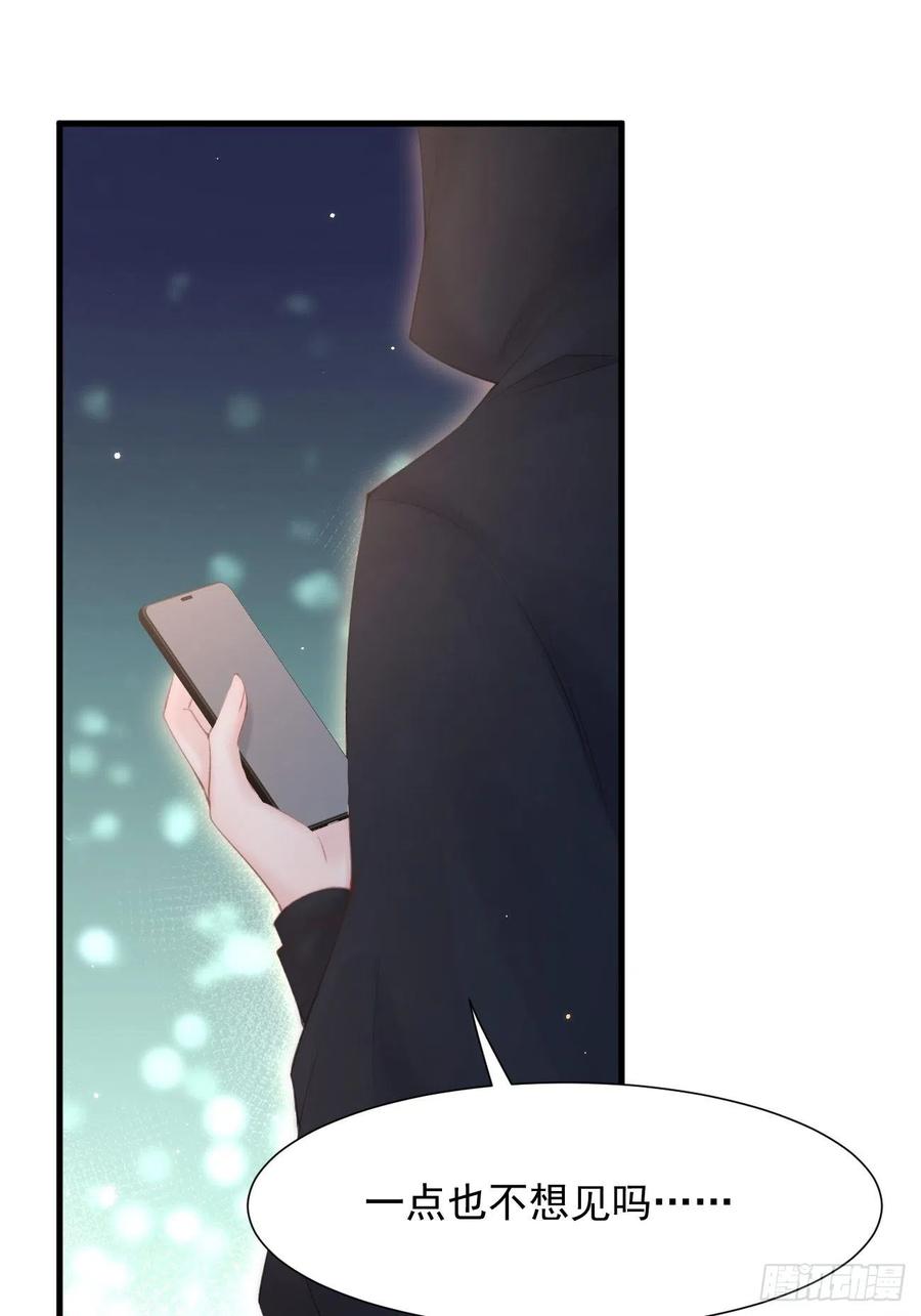 第92话 喜欢是不可说50