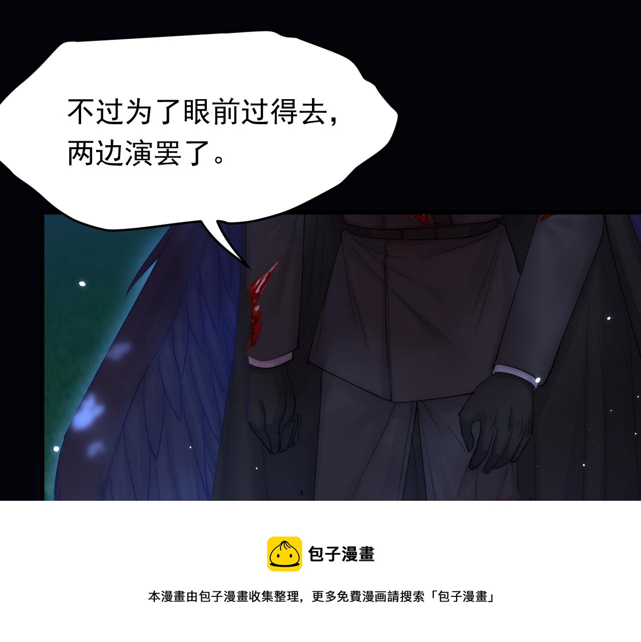 第136话 二爷的怒火76