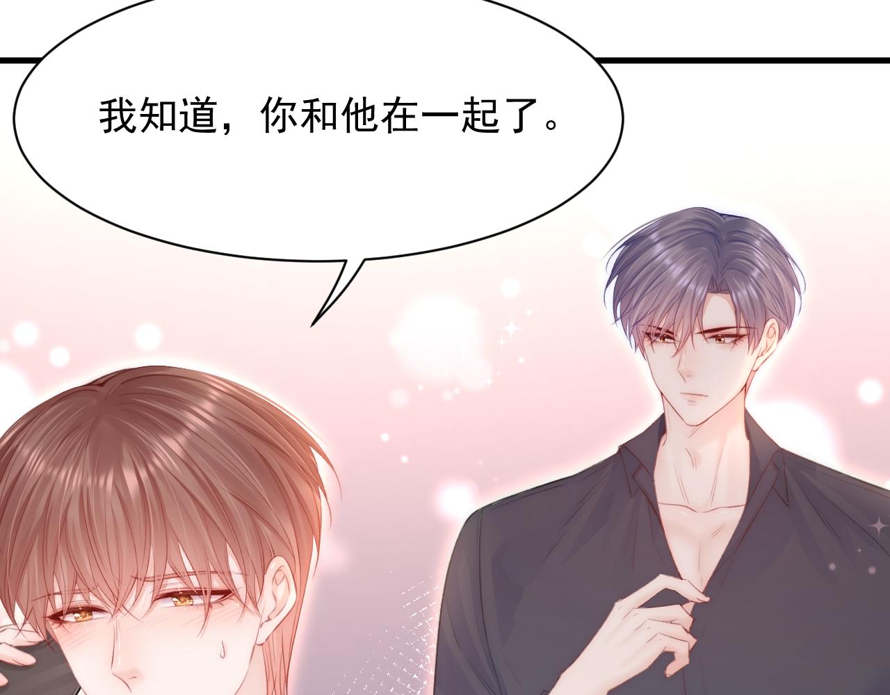 第109话 恋情暴露82