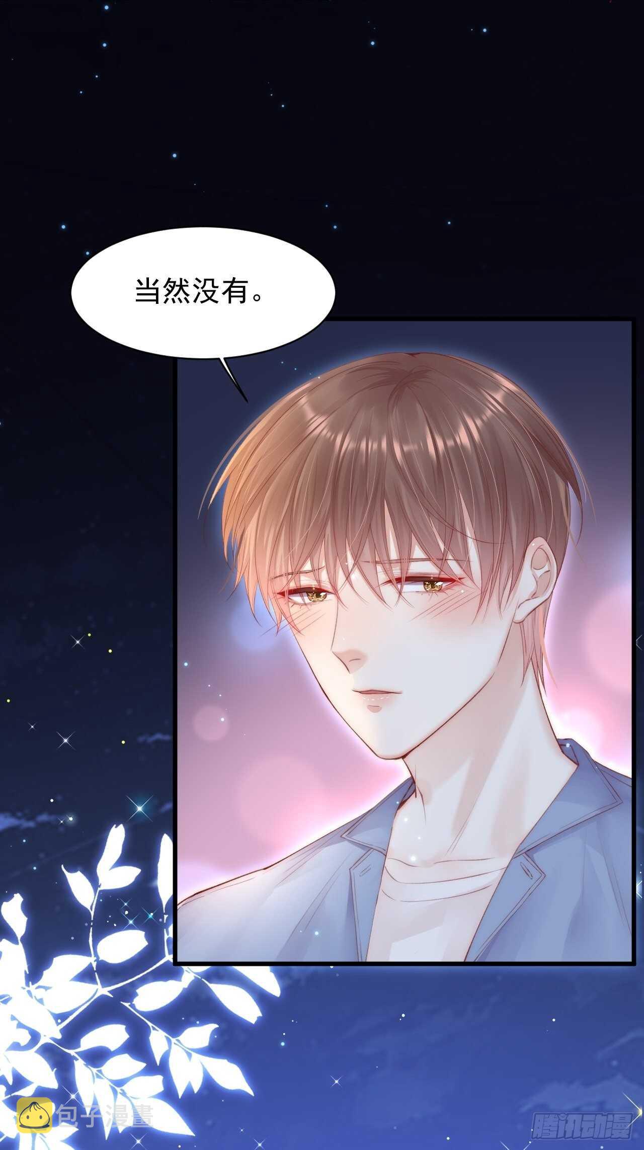 第52话 喜欢了个什么玩意儿4