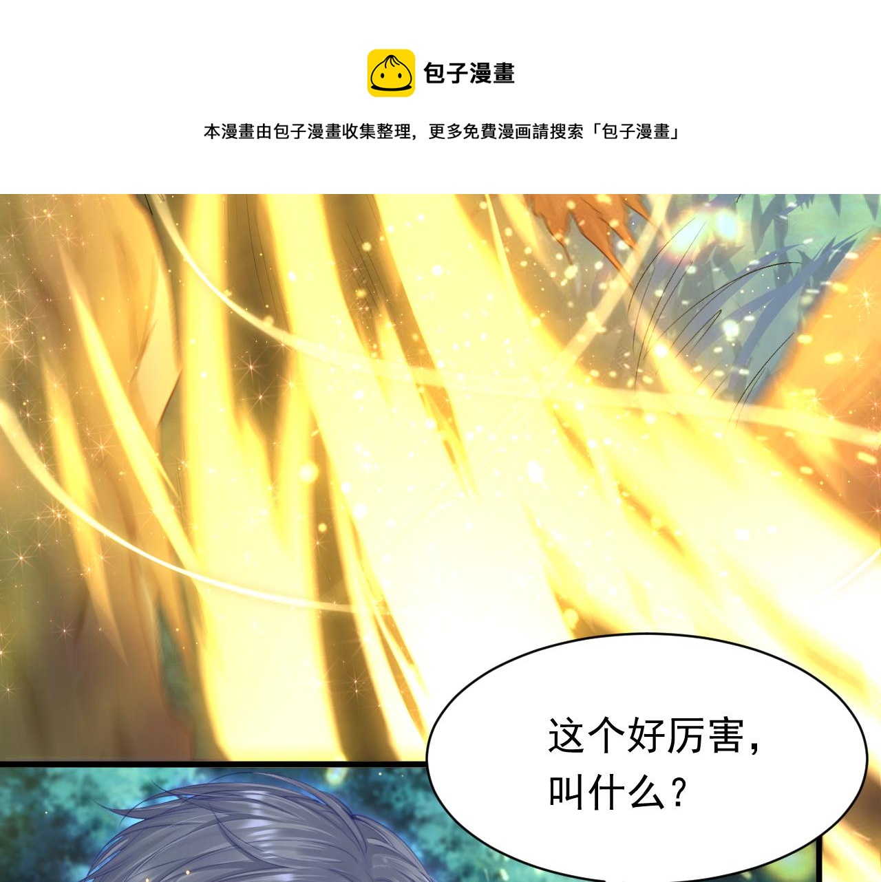 第121话 不如放手一搏59