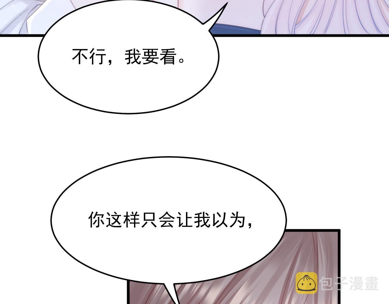 第142话 又咬我31