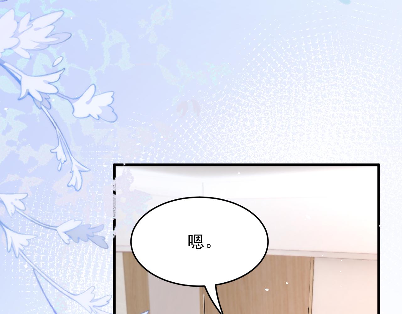 第183话 他的笑吻45