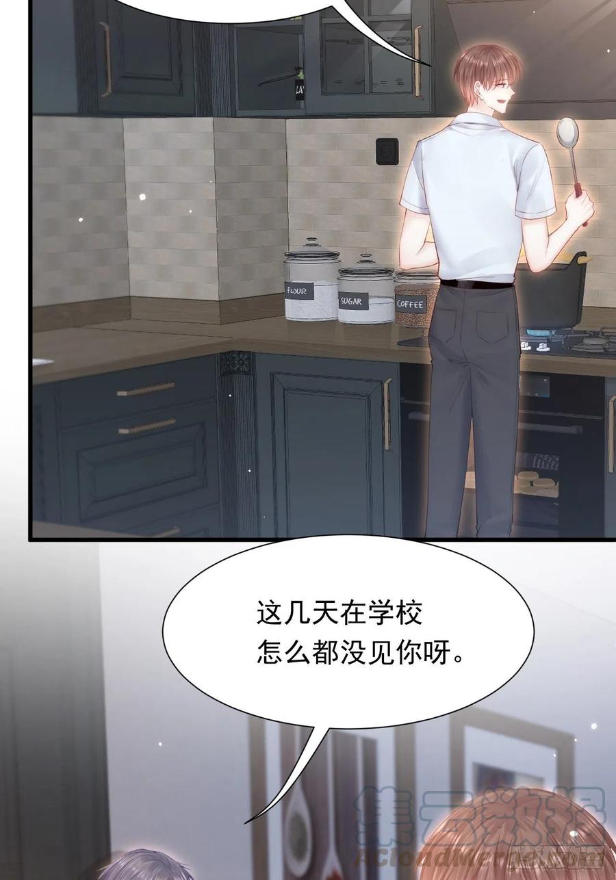 第98话 可以吗15