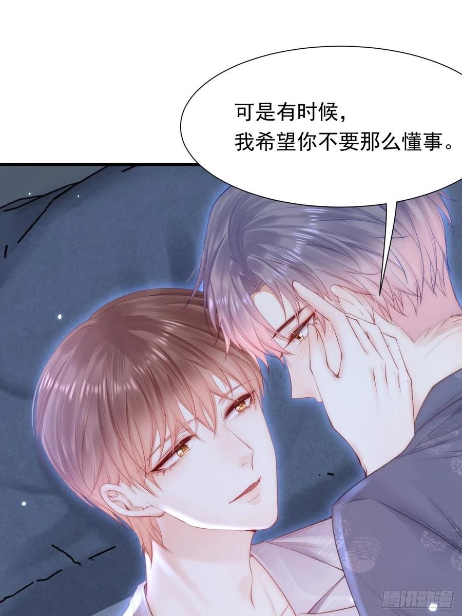 第95话 时刻保持鲜嫩28