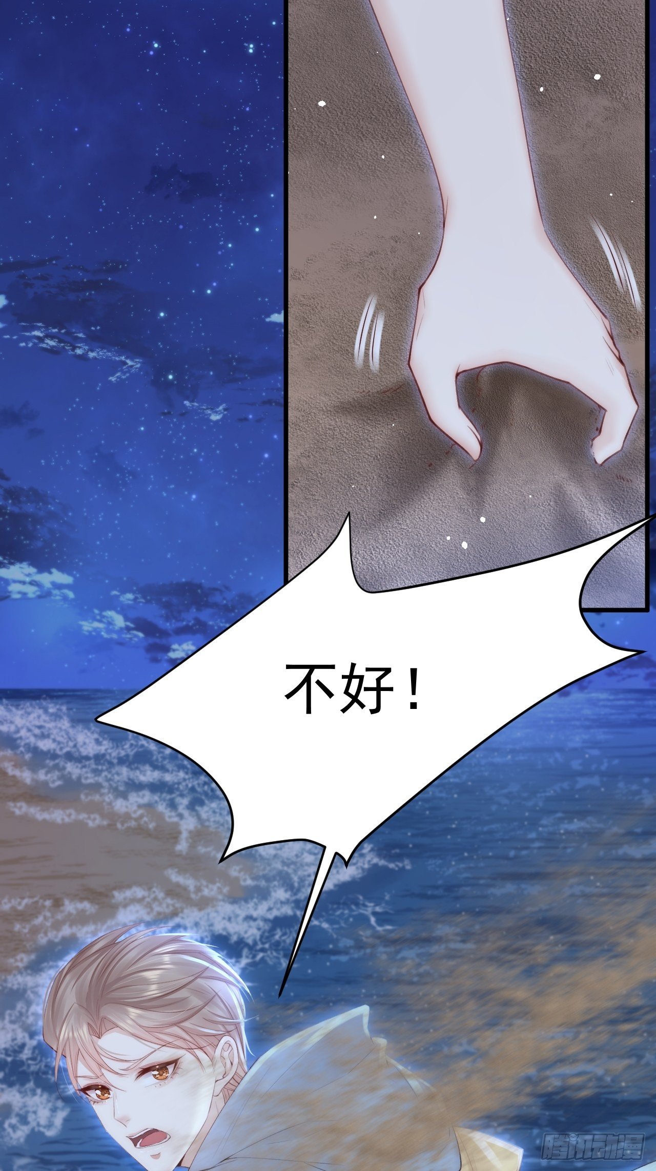 第84话 别怕~27
