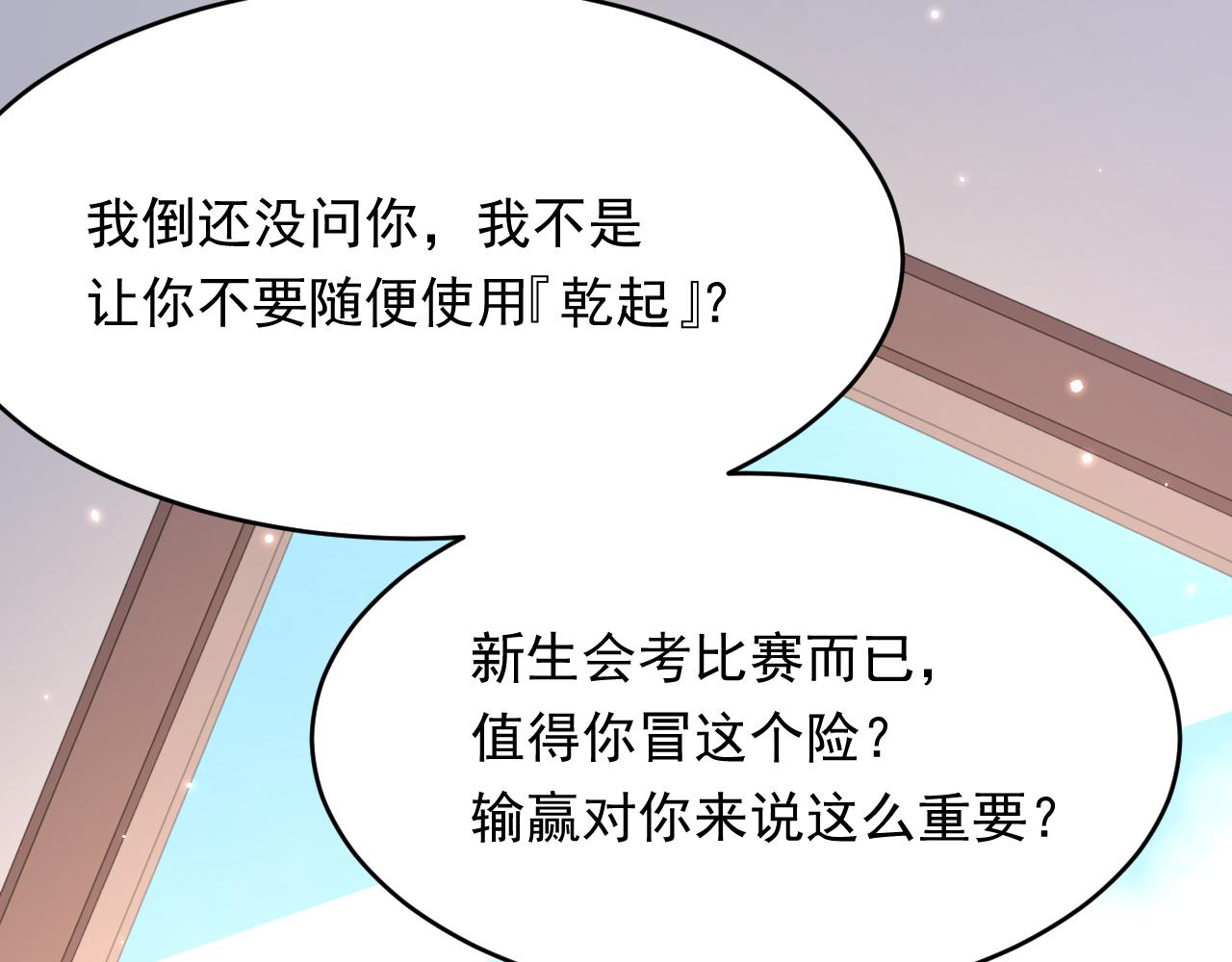 第164话 我没有生气呀71