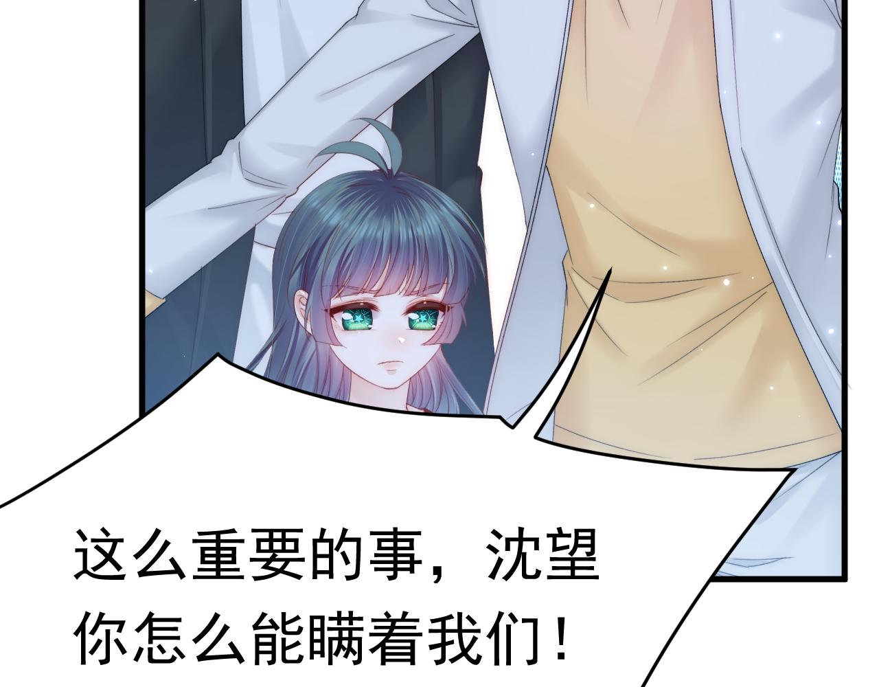 第146话 神兔族与白奴（上）19