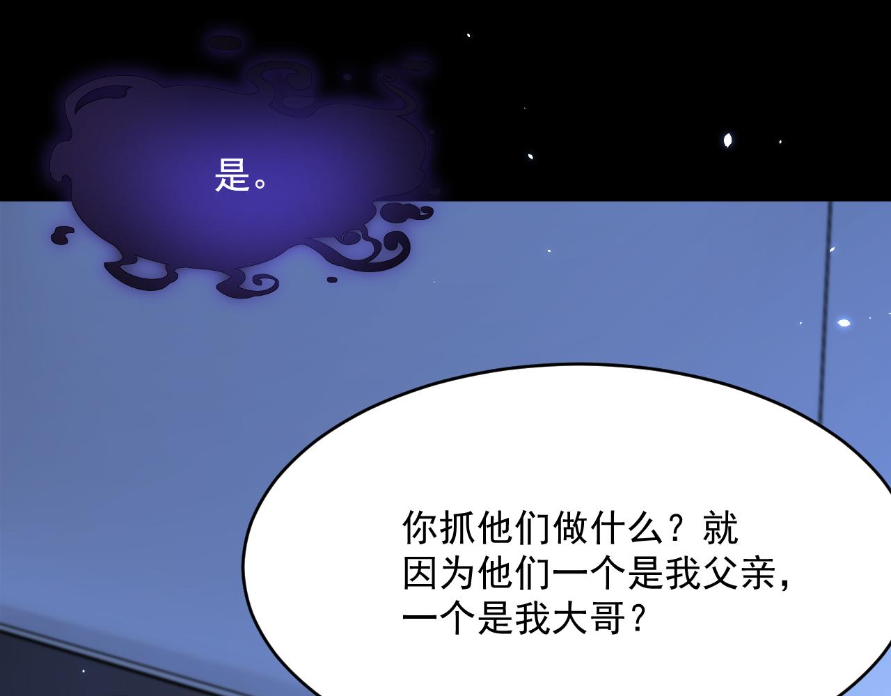 第190话 “天真者必死”16