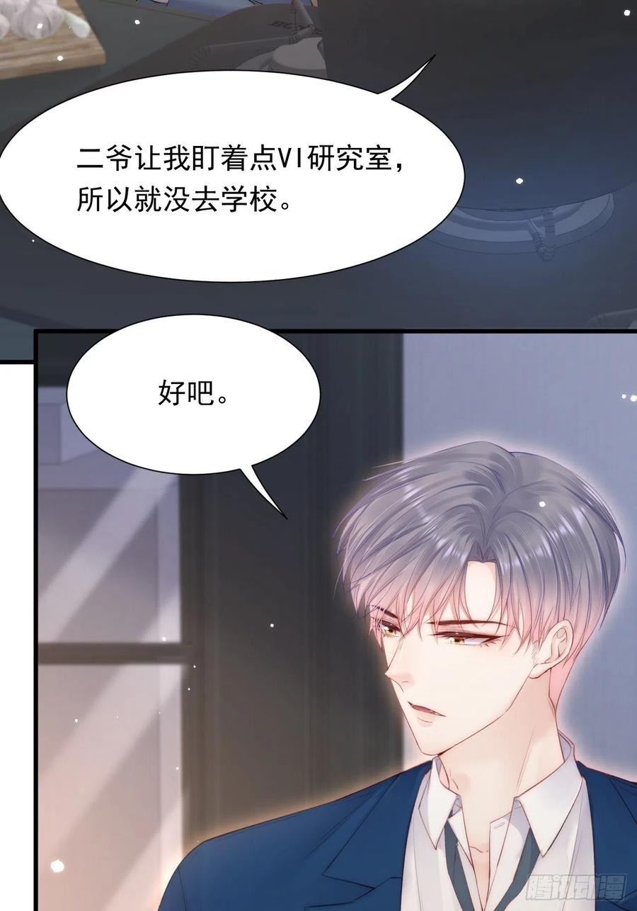 第98话 可以吗17