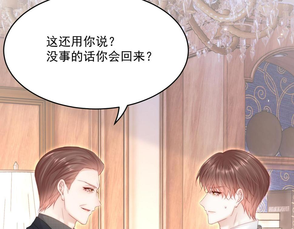第195话 各自出发44