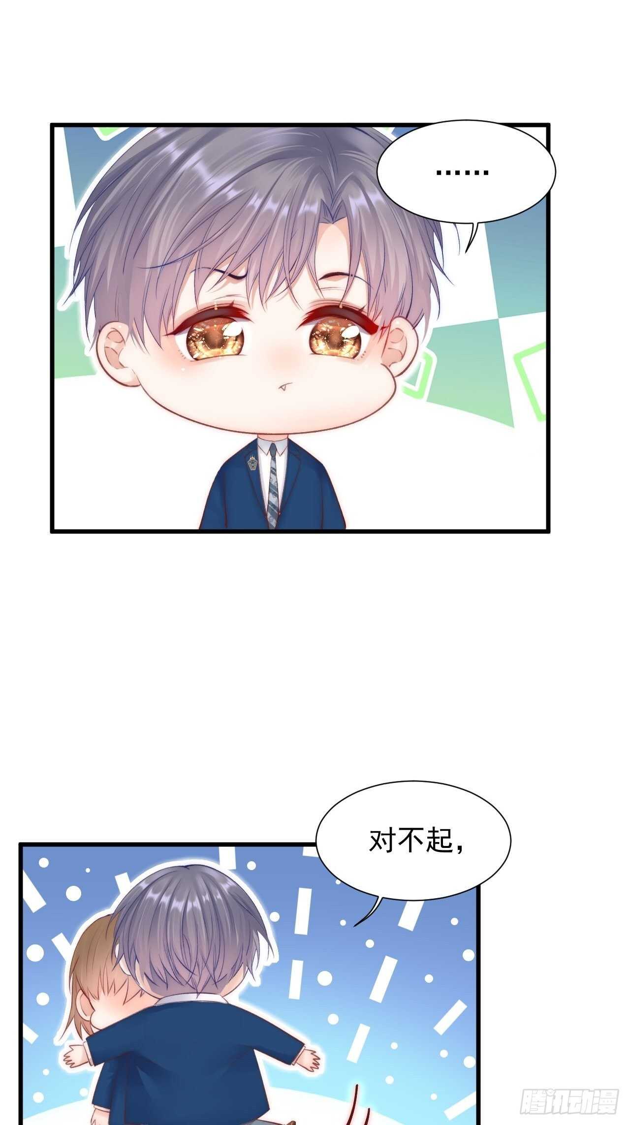 第47话 我要他5