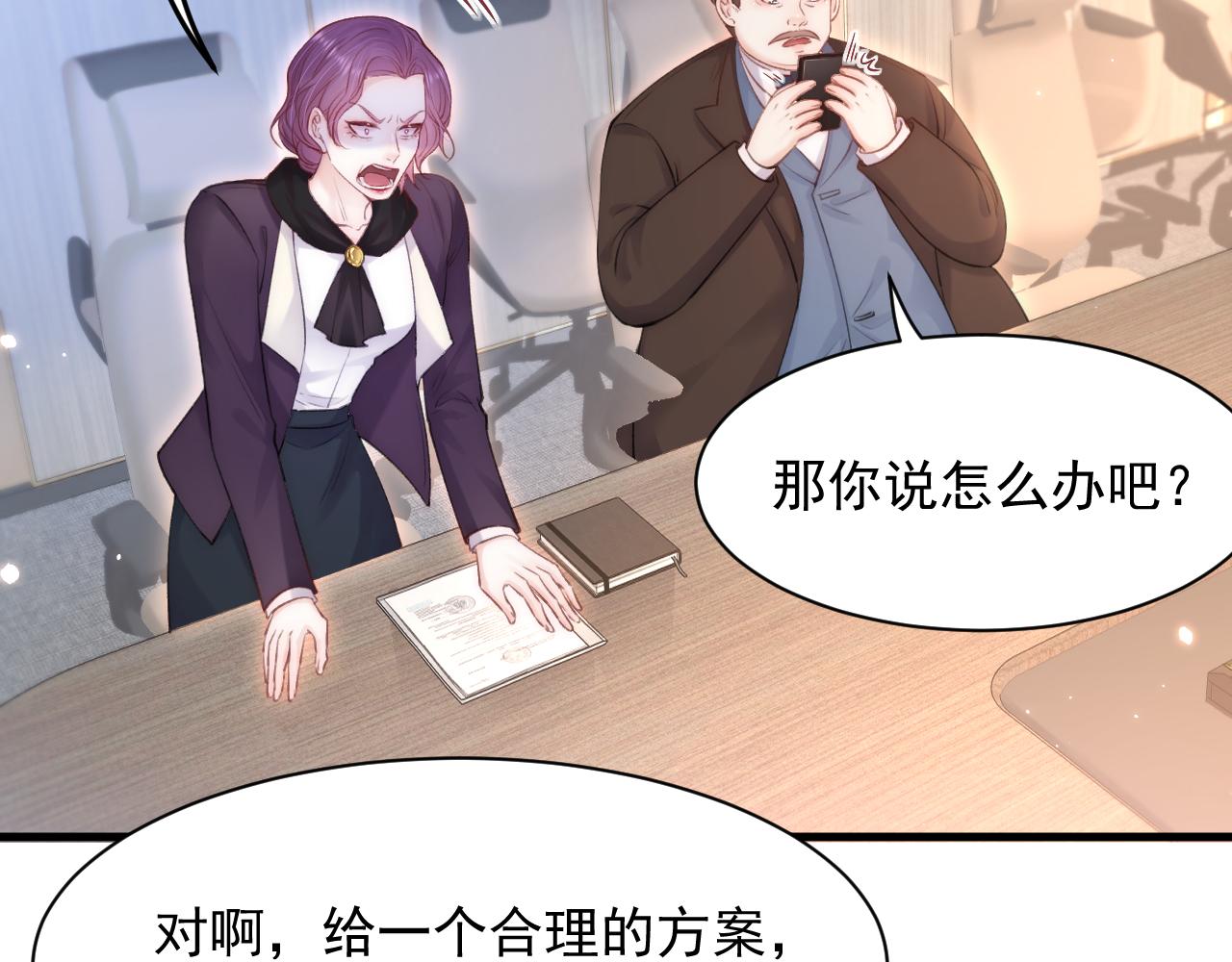 第116话 尽兴就好8
