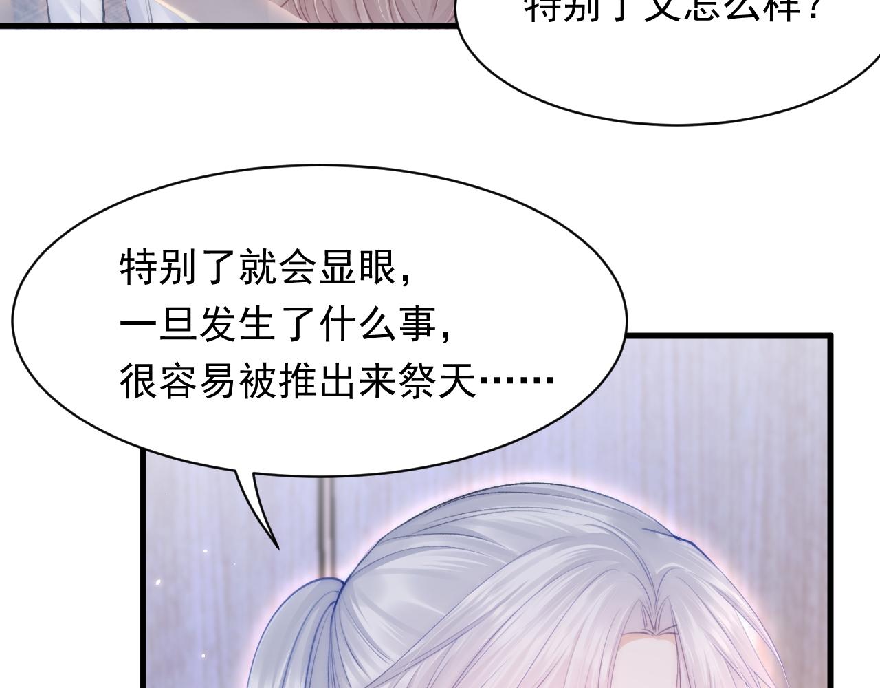 第116话 尽兴就好70
