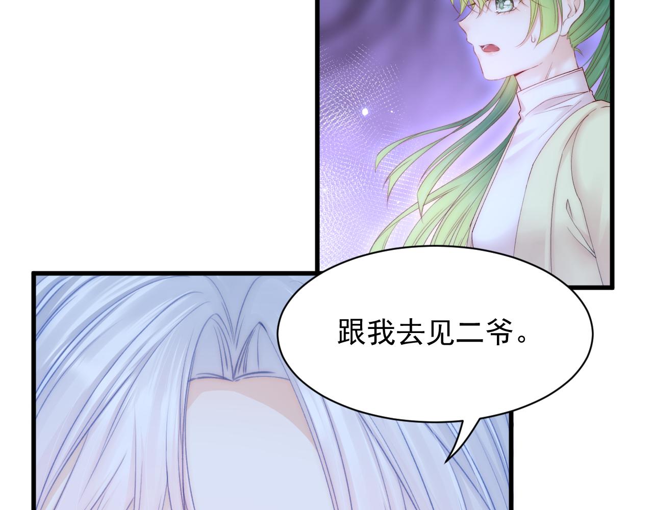第125话 白颜出手66