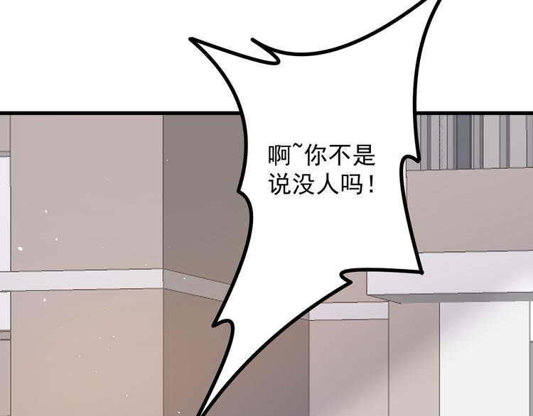 第13话 被啃是？感觉58