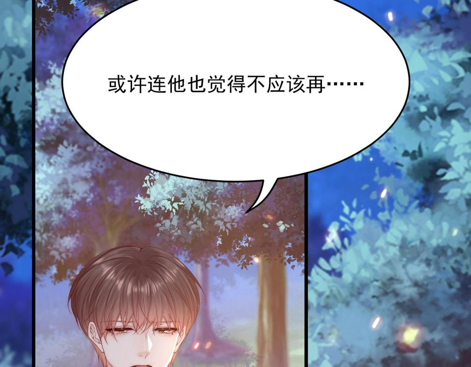 第197话  请君入瓮（下）66