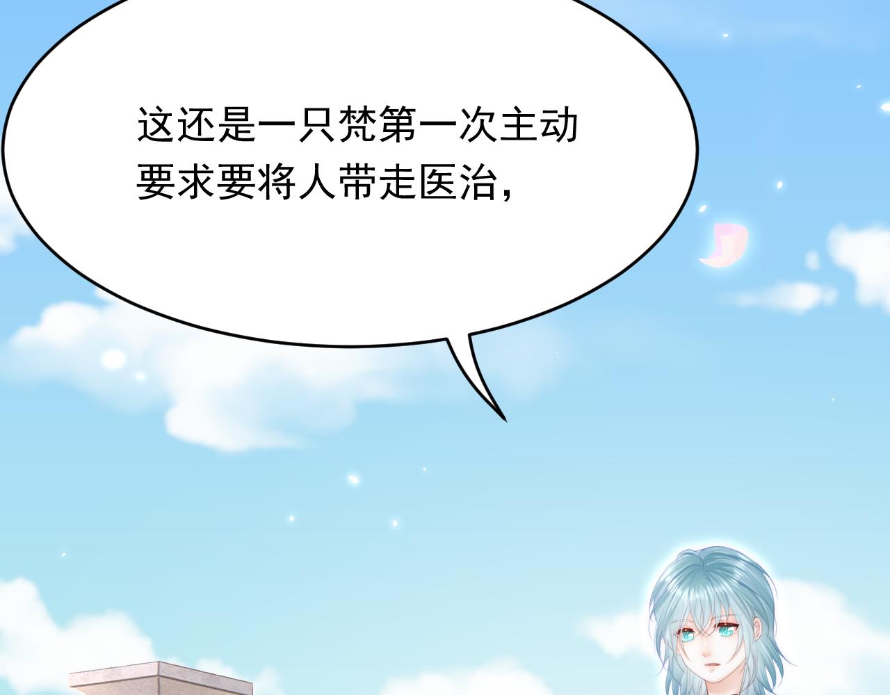 第173话 终于见到他76