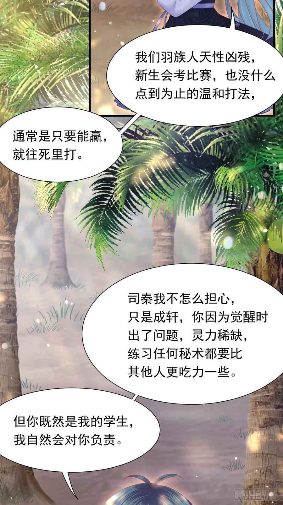 第102话 爱心暴击5
