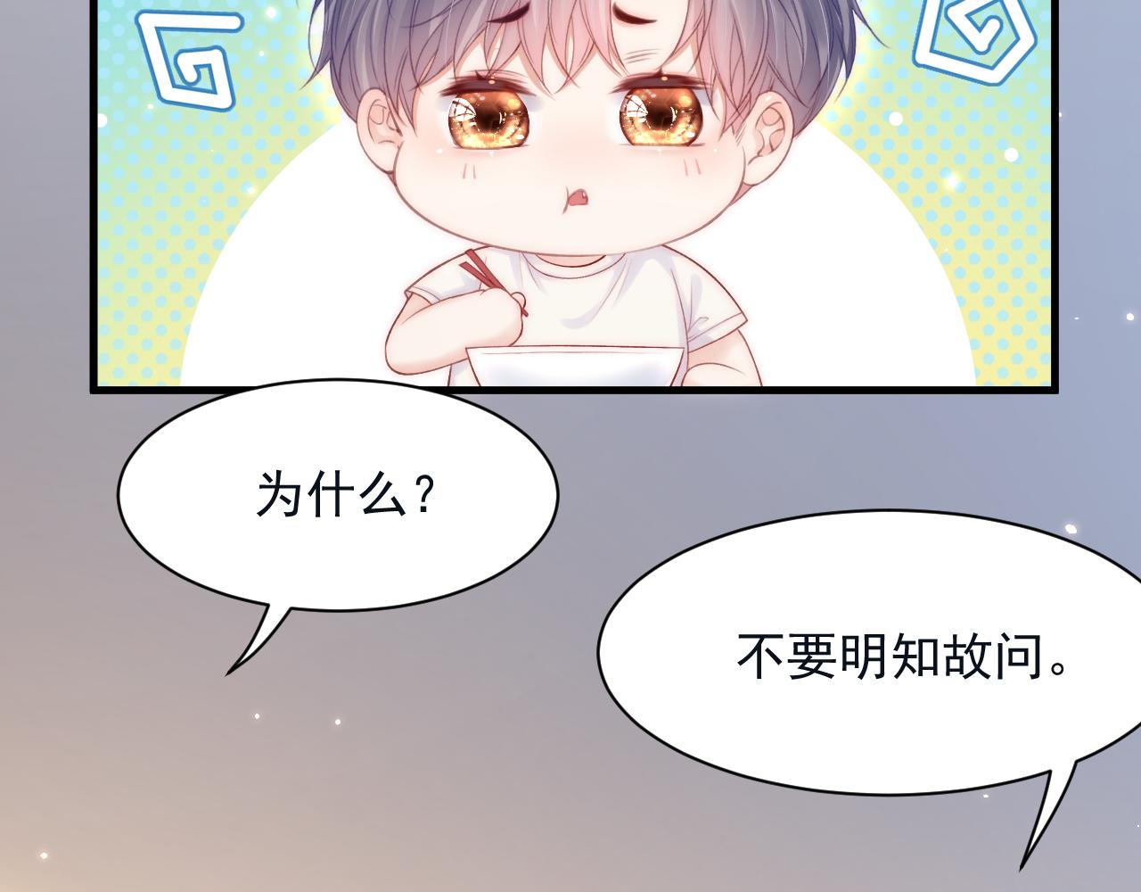 第118话 臭臭的22