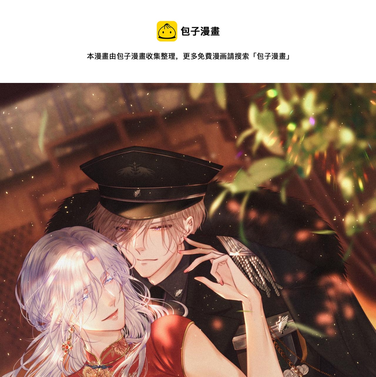 第125话 白颜出手0