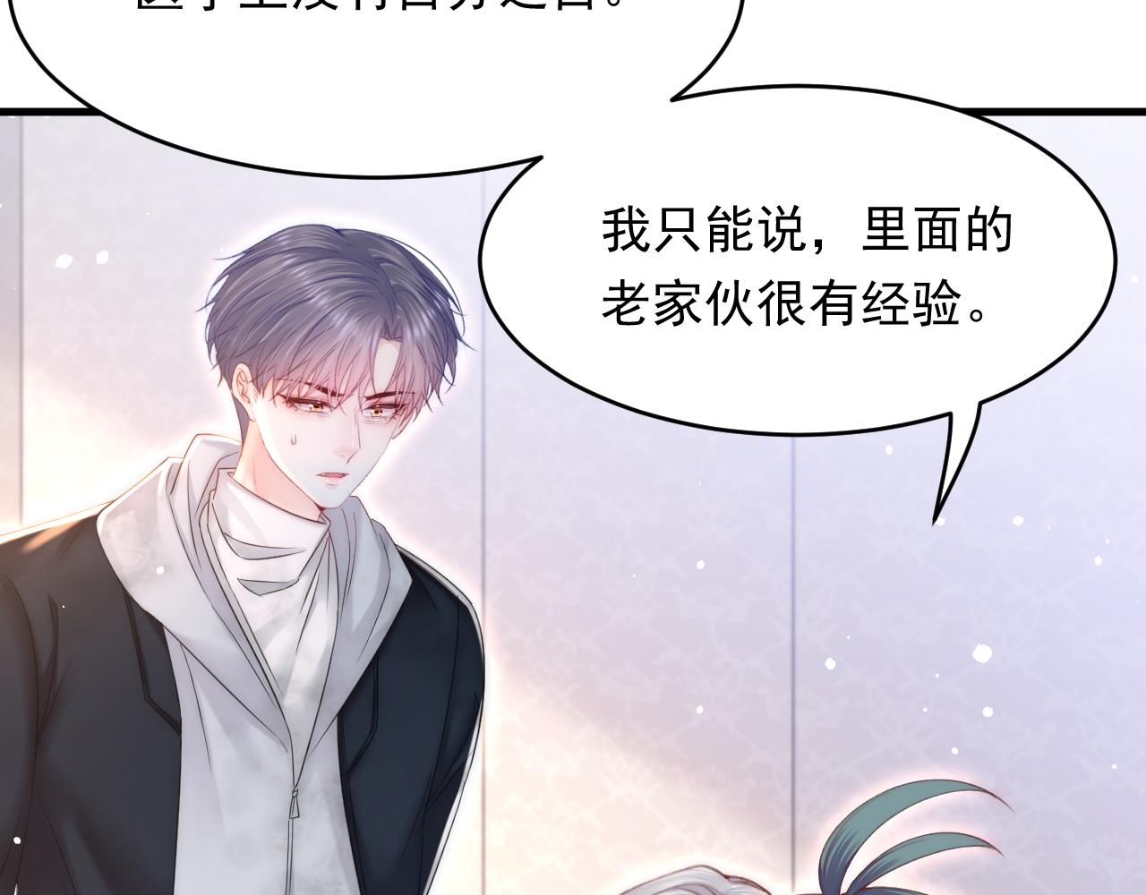 第145话 不应再隐瞒14