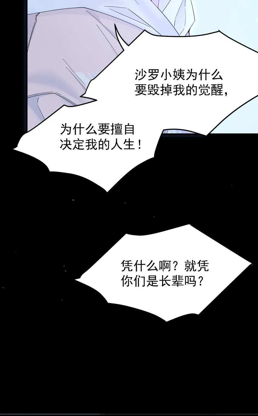 218话 最终章倒计时（五）8