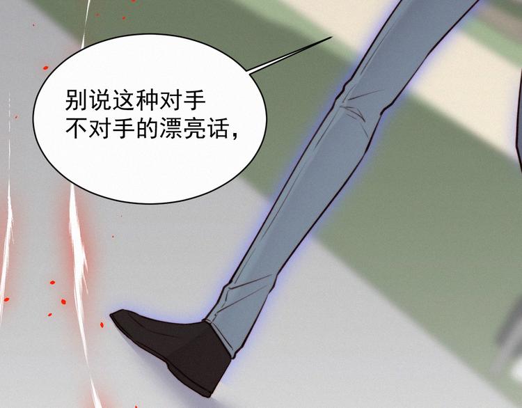 第11话 不顾一切19