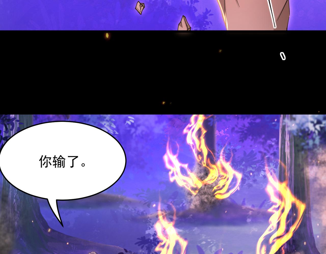 第205话 仅此一次的战斗10