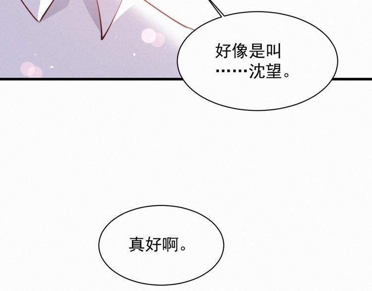 第12话 温柔林叔叔45