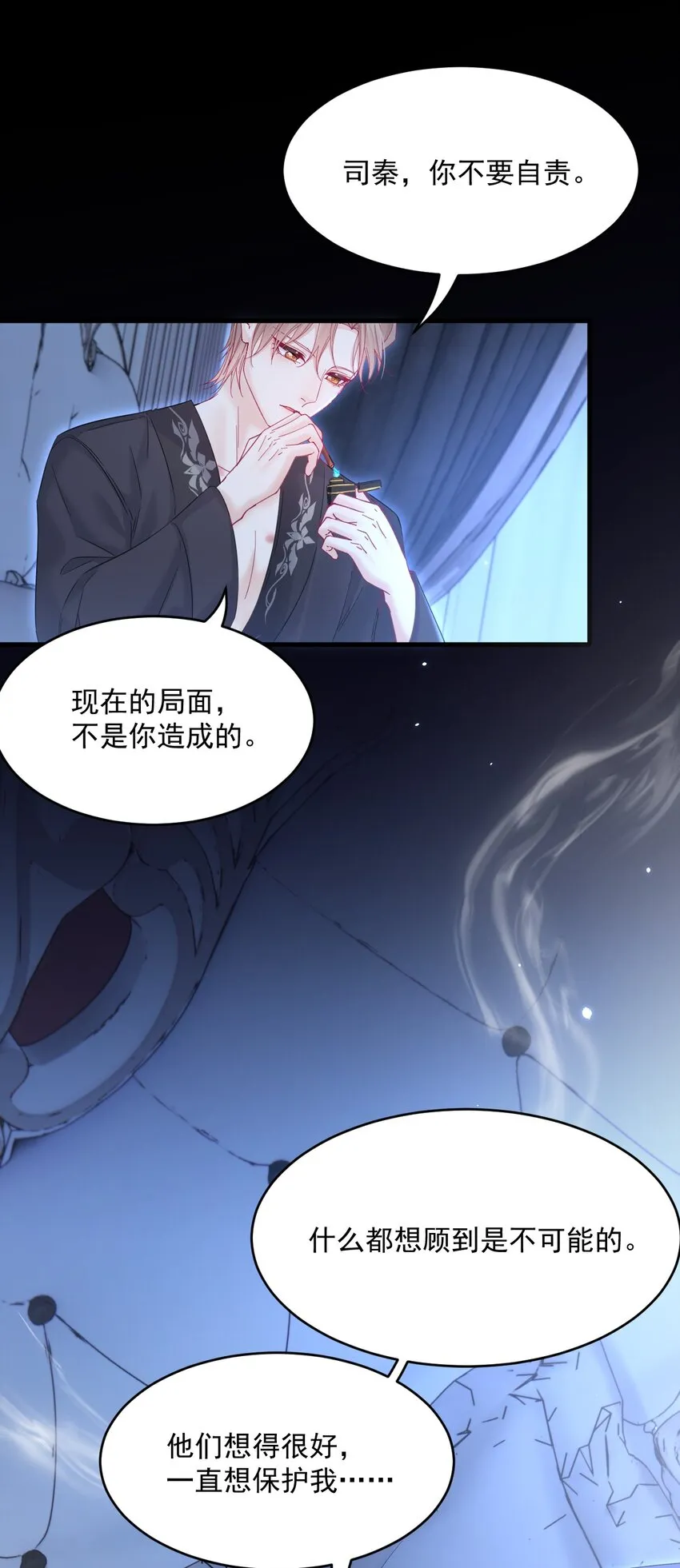 208话 成小少爷34