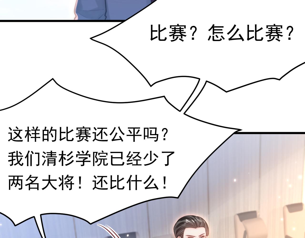 第116话 尽兴就好7