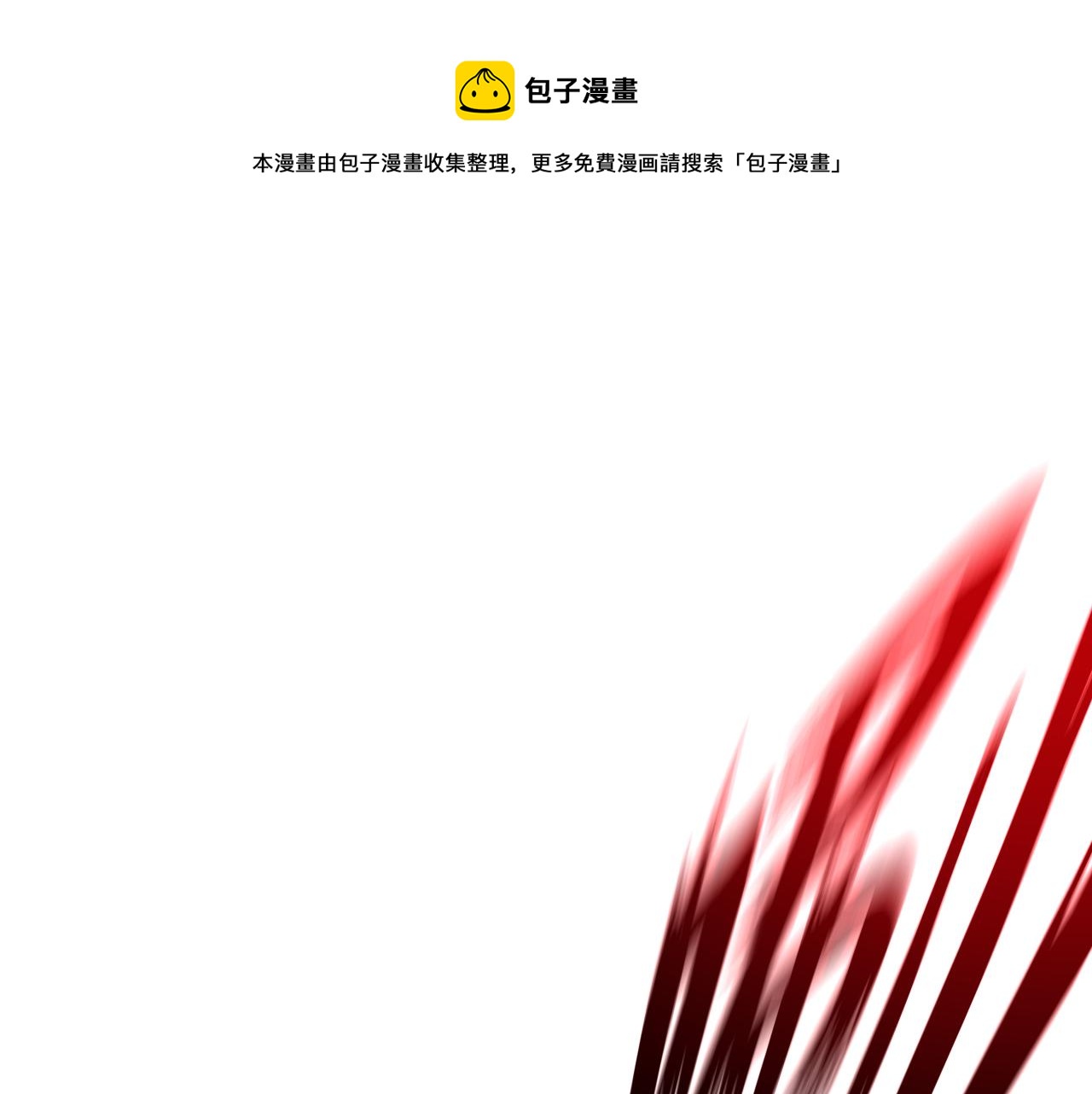 第134话 追逐游戏！4