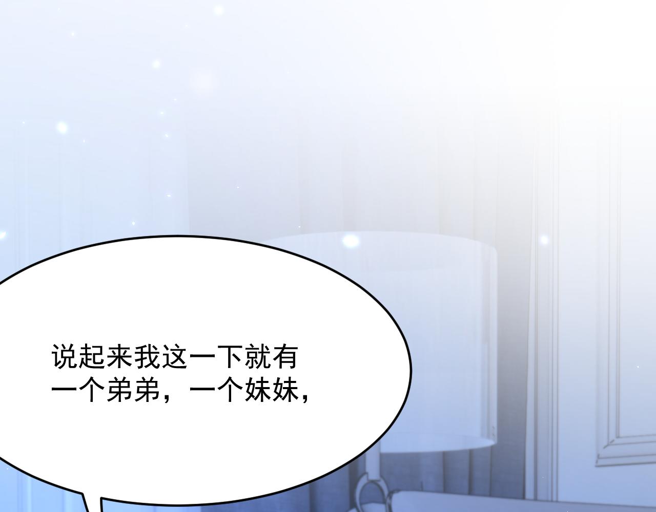 第188话 深入骨血21
