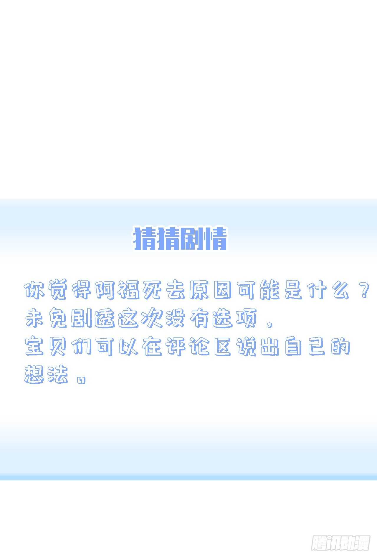 第51话 父与子43