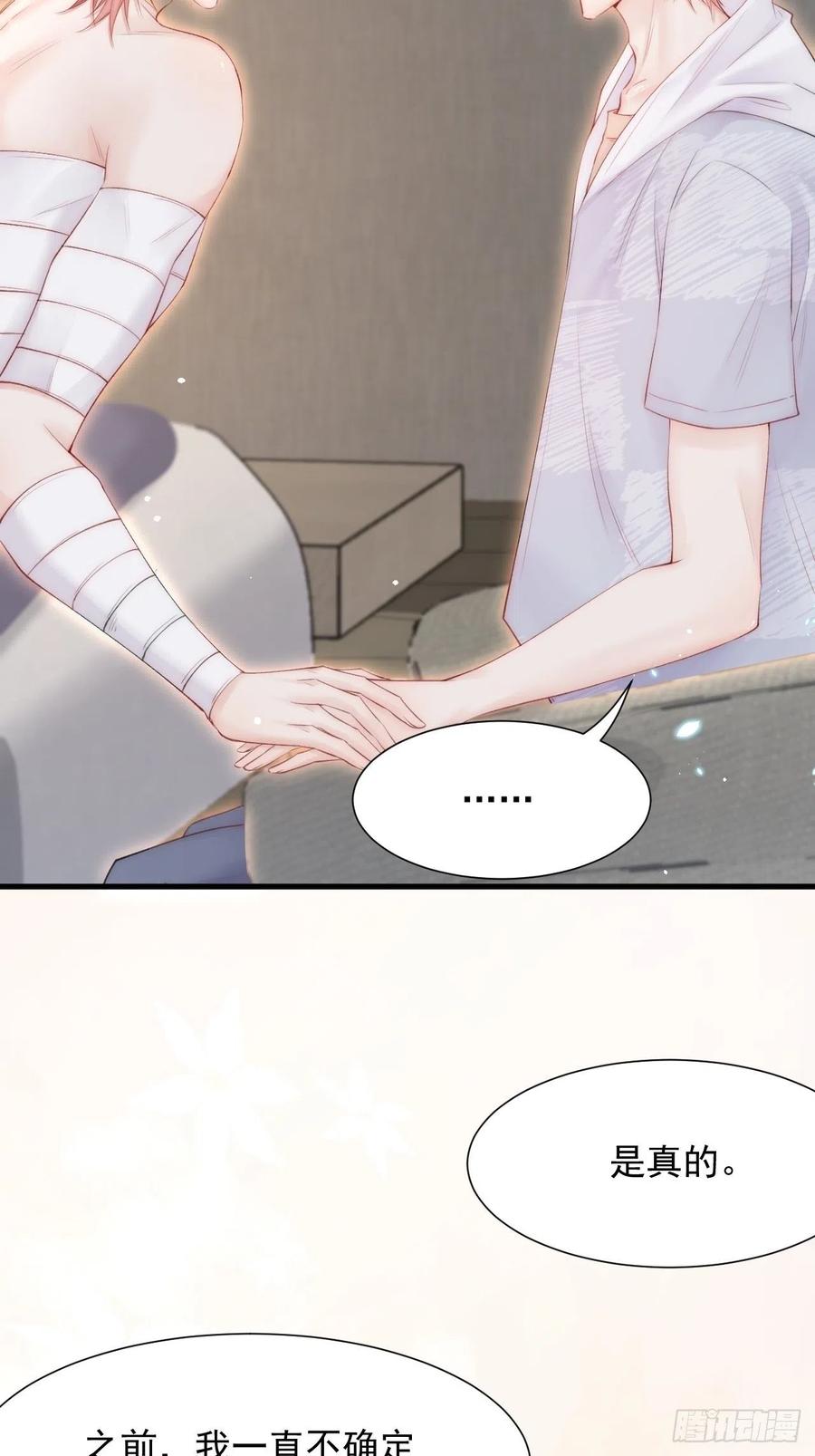 第97话 司秦醒了43