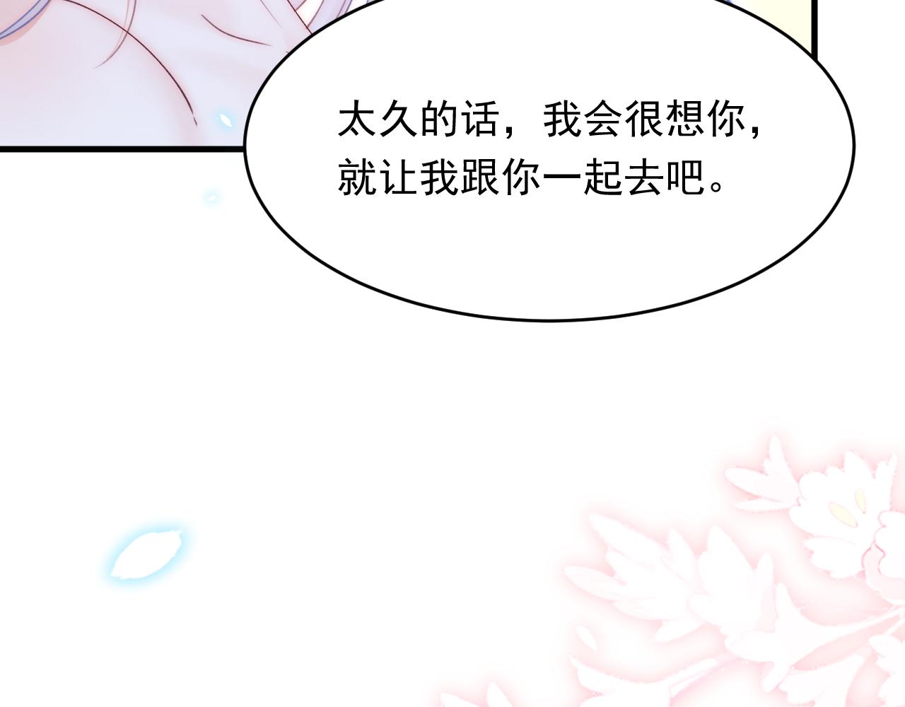 第142话 又咬我75