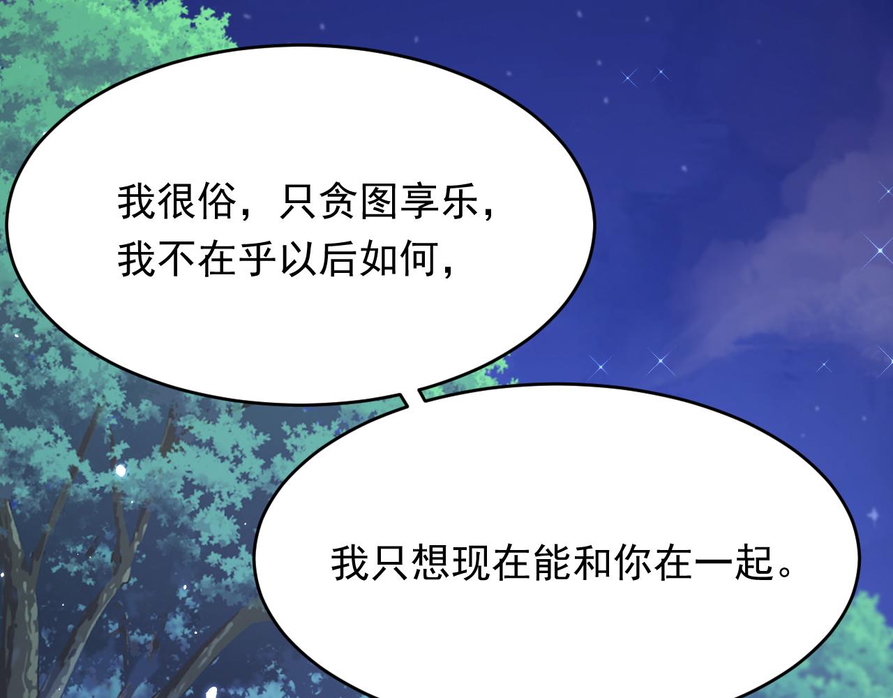 161话 不像我自己29