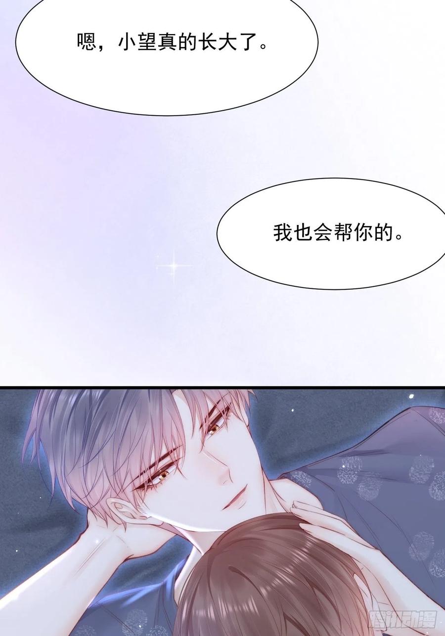 第95话 时刻保持鲜嫩16